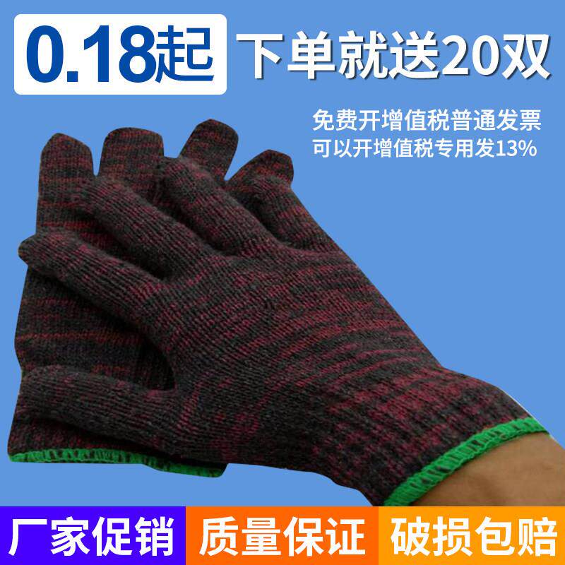 手套男干活劳保棉线纱模具耐磨工地工作机械机修加厚线工作防护