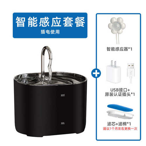 智能饮水机循环水器宠物新款过滤喂热销猫咪厂家不锈钢喷泉