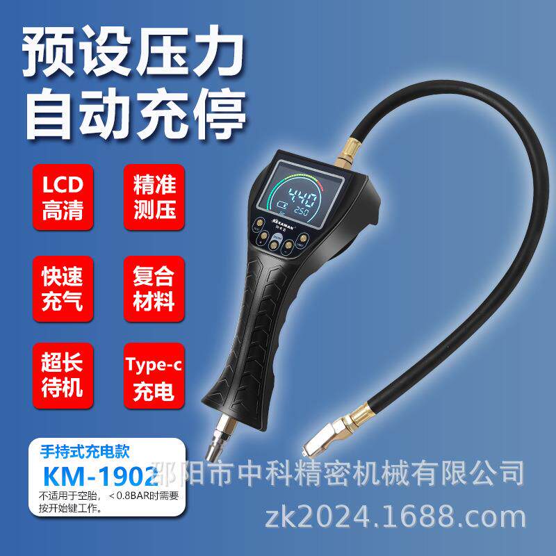 便携式LCD全自动充气机汽车轮胎打气机预设充满自停电子数显防水