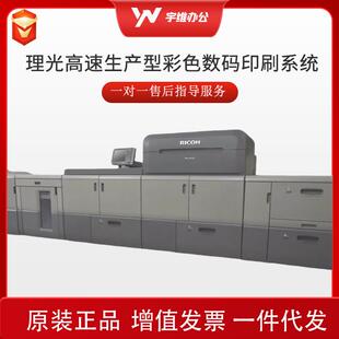 ProC9100C9110C9200C9210高速生产型彩色数码印刷系统印刷机