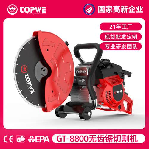 跨境爆款汽油切割机道路消防救援混凝土切墙机多功能路面机械