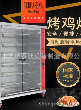 3层6棍9层烧鸡炉商业专用烤鸡炉燃气烤箱MEJ-6P电加热商用烤鸡炉