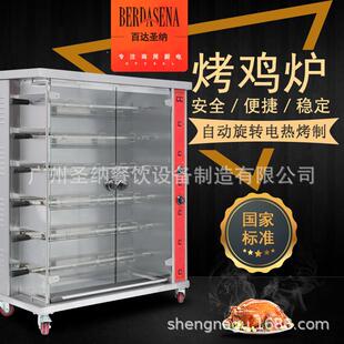3层6棍9层烧鸡炉商业专用烤鸡炉燃气烤箱MEJ-6P电加热商用烤鸡炉