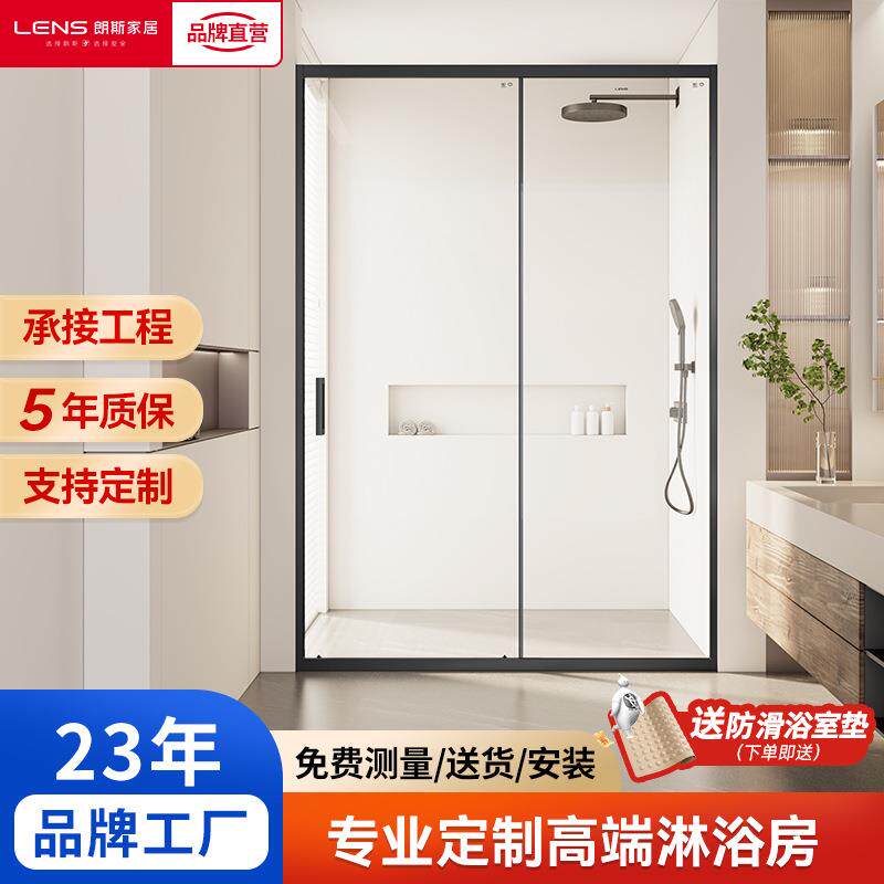 朗斯淋浴房隔断一字型卫生间洗澡干湿分离玻璃平移门极窄边框典雅