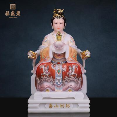 碧霞元君泰山奶奶像体供奉家用仿汉白玉东岳泰山天仙玉女泰山娘娘