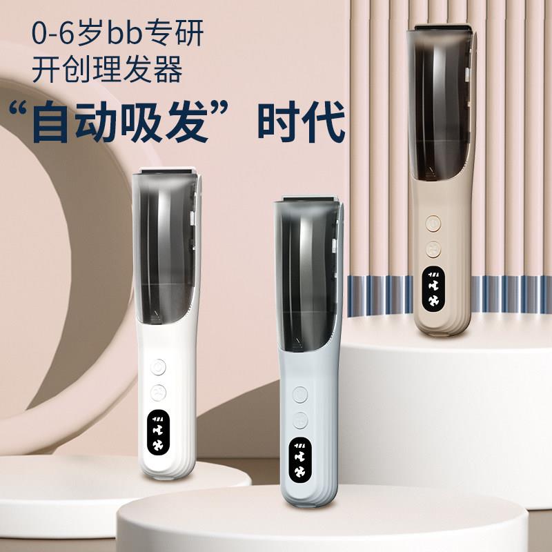 新款婴儿理发器超静音自动吸发宝宝剃头保护专用家用【龙抬头】