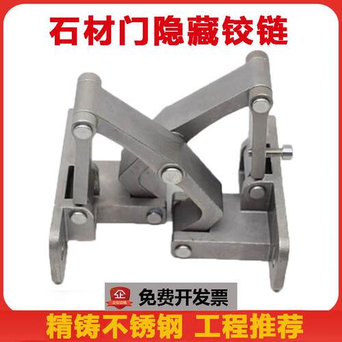 石材绞炼暗门隐形门铰炼大理石铰炼隐藏消防栓不锈钢铰炼门铰炼