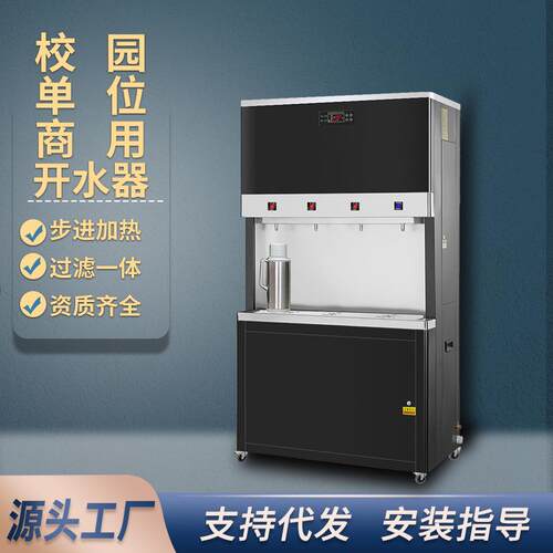 步SPR-R-B进式开水商器学校饮公共水机式务冷热直立饮机单位喝水
