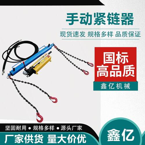 刮板机液压紧链器10吨液压紧链器紧链器紧链装置链条