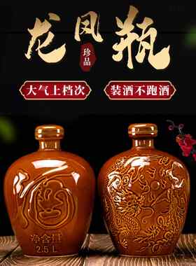空酒瓶白酒收纳瓶子土陶瓷壶泡酒瓶小口酒坛子1斤2存酒专用五斤装