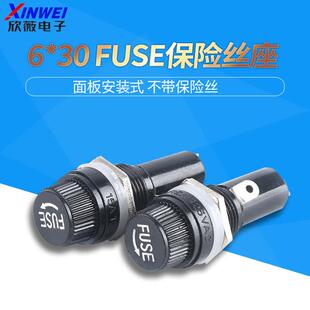 玻璃保险丝座FUSE保险管黑色6X30mm螺旋耐高温胶木熔断器底座