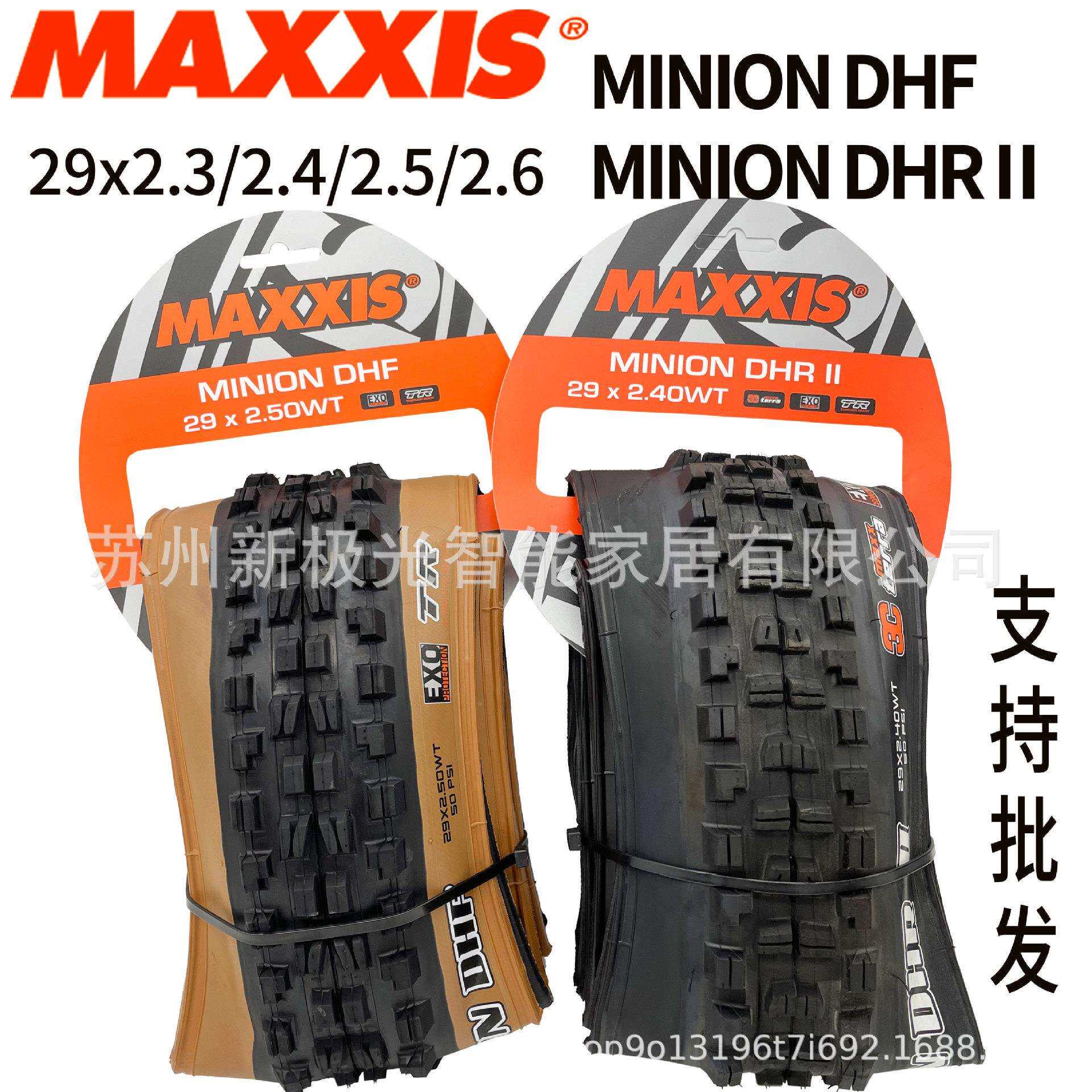 Maxxis玛吉斯 Minion DHF DHR 折叠真空外胎 27.5 26 29 速降外胎