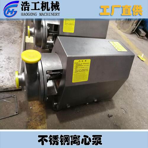 卫生级离心泵防爆 不锈钢防爆离心泵 离心泵规格型号