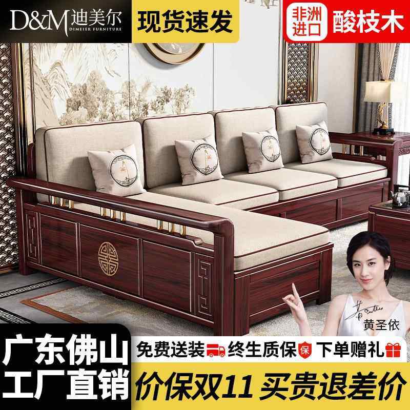 新中式酸枝红木贵妃沙发实木客厅全套小户型高端古典冬夏两用家具