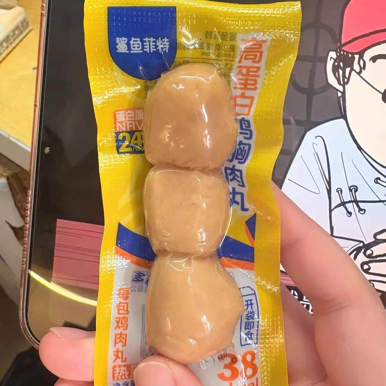 新货鲨鱼菲特开袋即食鸡肉丸高蛋白鸡胸肉丸肉丸健身代餐饱腹低脂