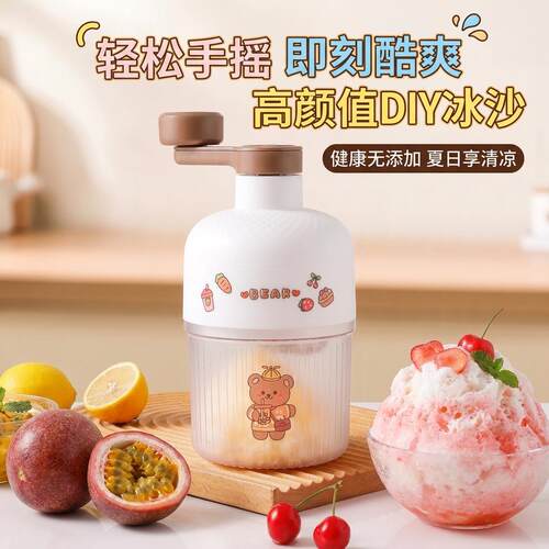 刨冰机家用小型手摇碎冰机绵绵冰机器手动沙冰机夜市摆摊刨冰器