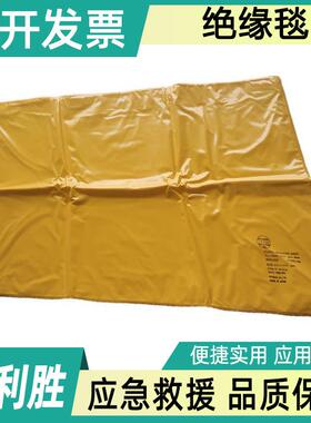 防触电隔绝电工防护垫YS241-01-04高压树脂绝缘毯树脂防水绝缘垫