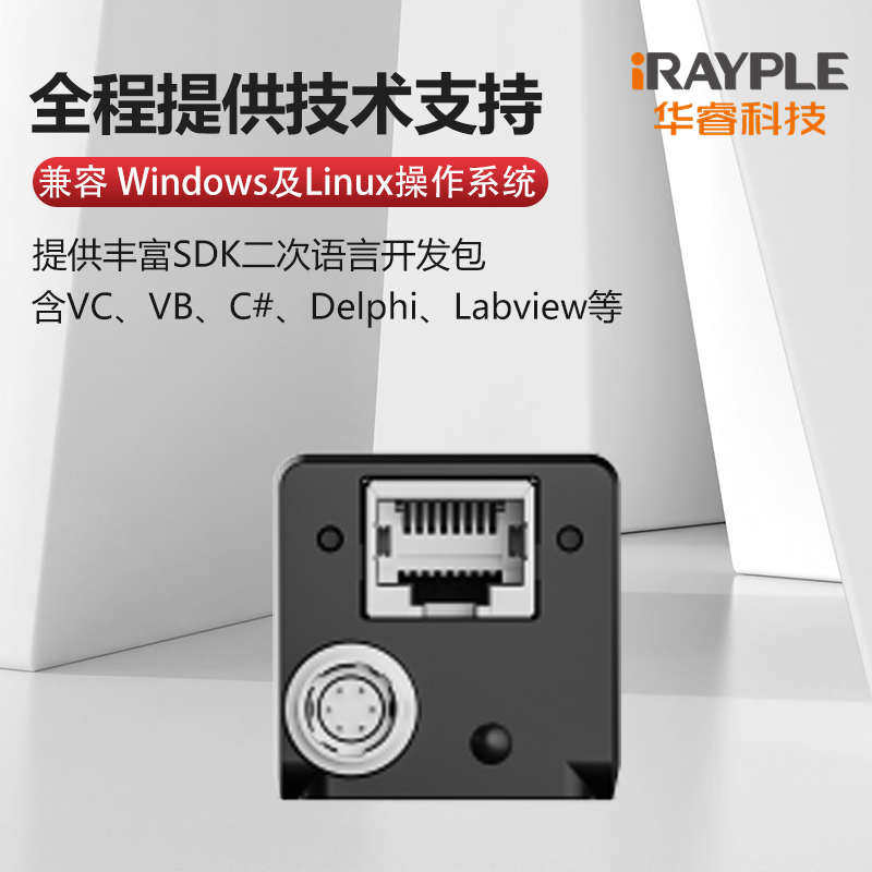 大华7000系列华睿工业相机2/3