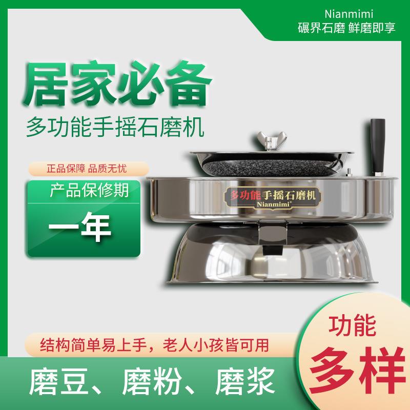 商用 早餐店摆摊专用 肠粉豆浆石磨机厂家直销电动豆浆机