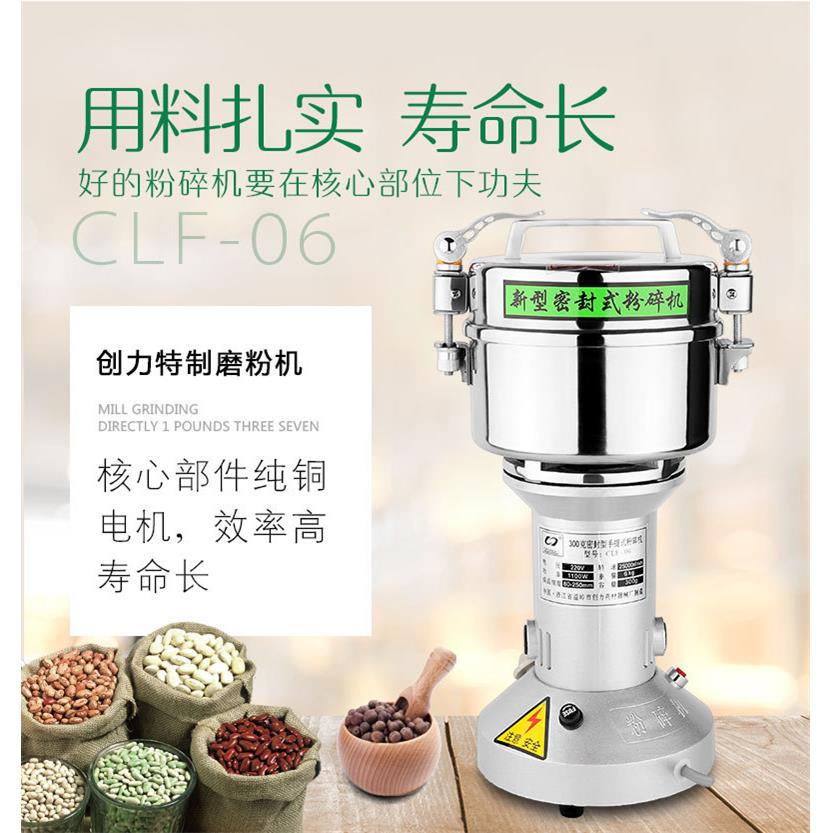 创力手提直立式300g超细五谷杂粮磨粉机不锈钢中药材粉碎机