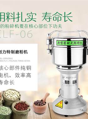 创力手提直立式300g超细五谷杂粮磨粉机不锈钢中药材粉碎机