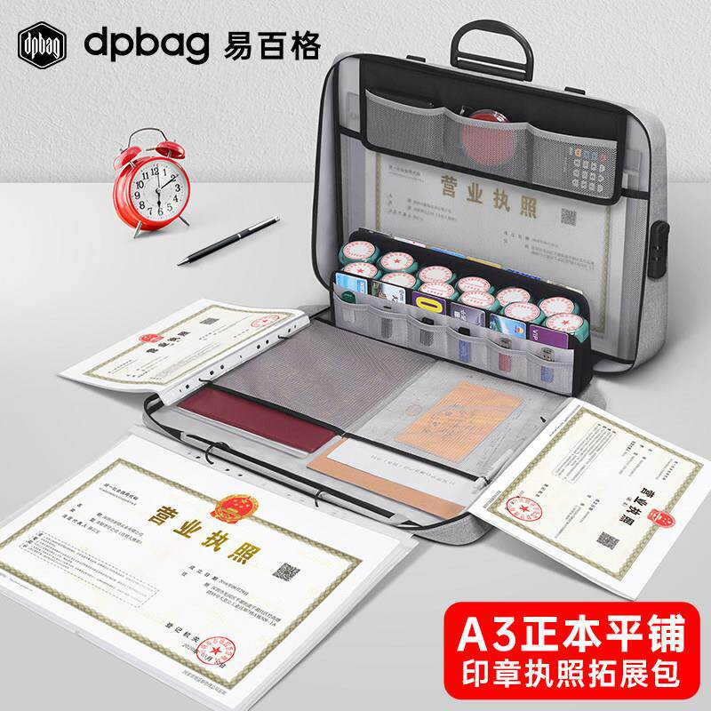 印章收纳包营业执照收纳袋正本保护公司资料公章收纳盒可携式大容