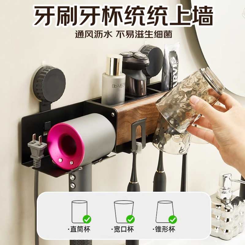 吸盘胡桃木牙刷置物架吹风机支架卫生间浴室免打孔漱口杯牙具架子