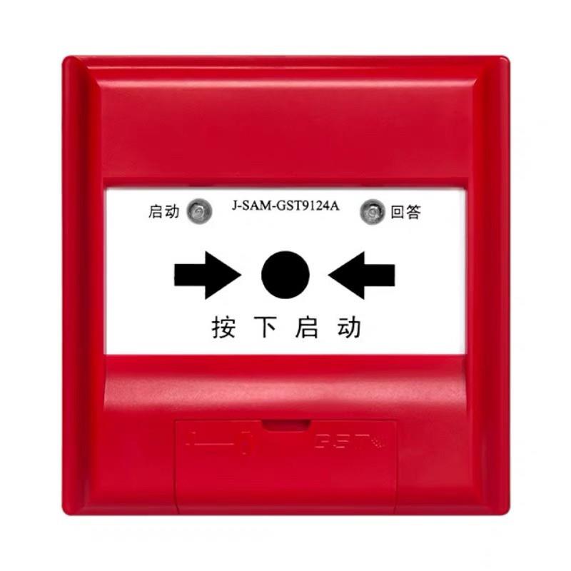 海湾消报J-SAM-GST9124A消火栓按钮 启泵按钮 消防设备 现货 - 实物图