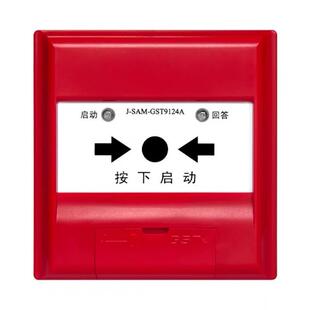 海湾消报J-SAM-GST9124A消火栓按钮 启泵按钮 消防设备 现货