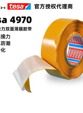 4970再生离型纸PVC双面胶4970装饰条固定胶带