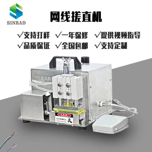 网线搓线电机芯线搓直电线缆多缕SR-R10直机芯绞机线理直机小型捋