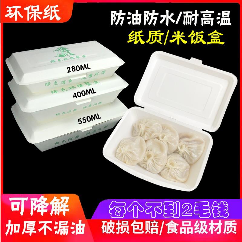 加厚绿色环保米饭盒一次性外卖餐盒环保纸质防油快餐盒长方形烧烤