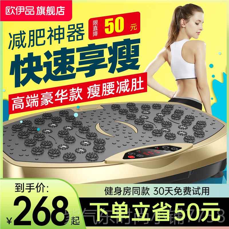高档甩身脂机抖抖机减肥神器懒人瘦肚子腰燃脂瘦腿减小站腹立式健