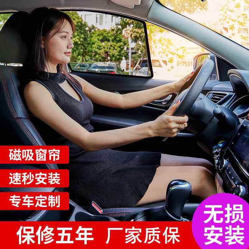 专车专用汽车窗帘遮阳帘侧窗磁铁吸防晒隔热遮阳挡隐形卡式尾挡帘