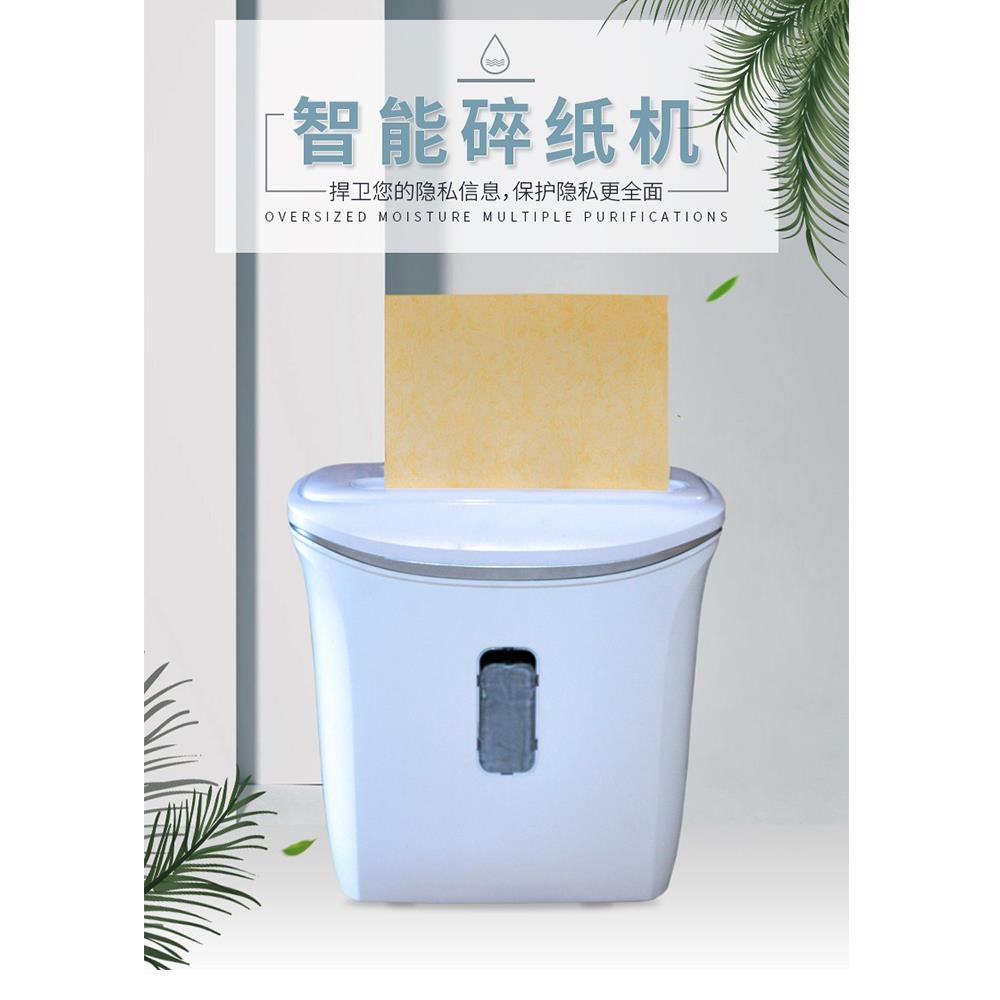 迷你碎纸机办公室小文件颗粒电动碎纸机全自动A4无声保密碎纸机