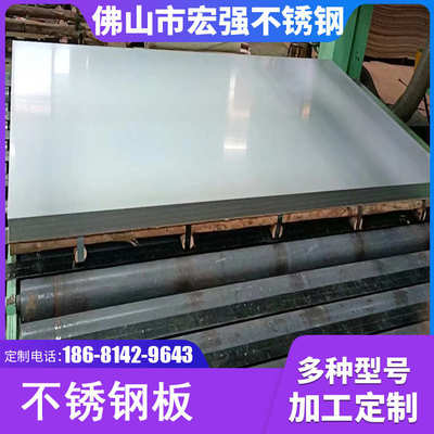 sus304 316L 410 430不锈钢板材 201 310S宝钢太钢3mm厚拉伸加工