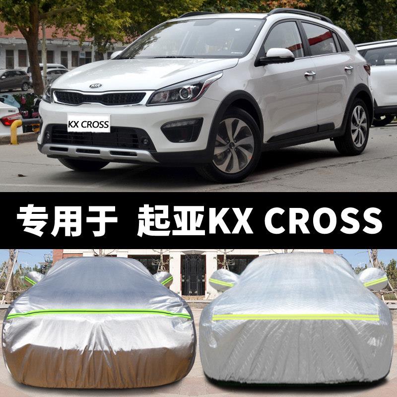 KIAKX cross车罩车罩防晒防雨隔热加厚汽车套遮阳罩外套KXcross
