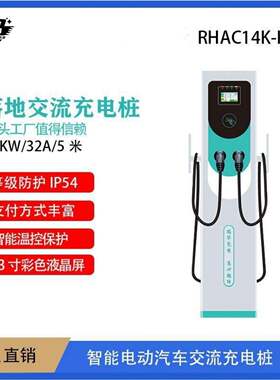 飓马智能充电桩14KW双枪交流充电桩新能源汽车国标通用屏显充电桩