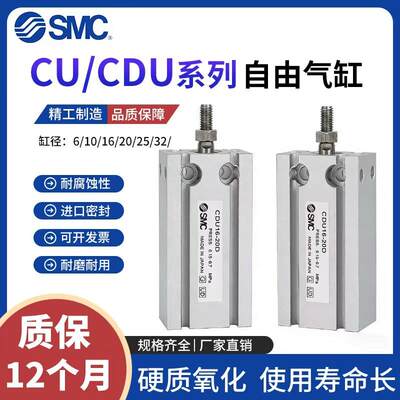 CDU气缸SMC小型自由安装气缸CU/CDU6/10-50/16-30/20-75/25-60/32