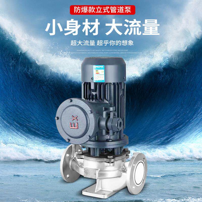 CMH良浩国标泵爆防304不锈钢管道离心泵38式0V立管道锅炉热水循环