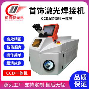 桌面首饰激光焊接机CCD显微镜一体式金属精细饰品修补激光点焊机