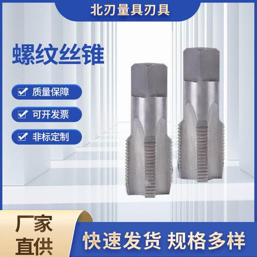 哈北刃机用丝锥80-100丝锥耐磨高速钢丝锥厂家型号齐全丝锥