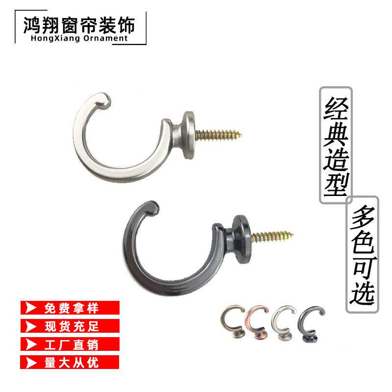 厂家直销窗帘挂钩 墙钩弯弧形钩窗帘配件铝合金装饰壁钩辅料