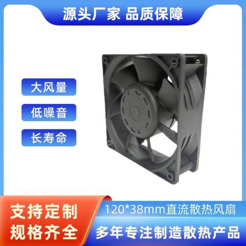 9SG1212G101大风量低噪音12038直流散热风扇IP68防水风扇