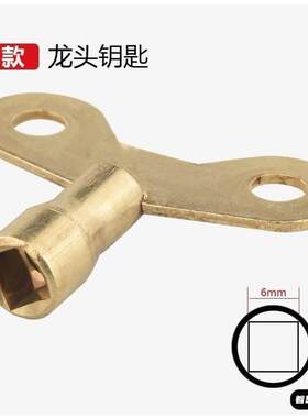 户外水龙头内三角钥匙家用自来水表阀门水表前开关闸阀配件阀门锁
