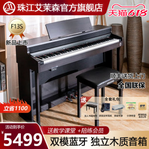 珠江艾茉森88键进口重锤键盘家用专业演奏初学者考级电钢琴F13S