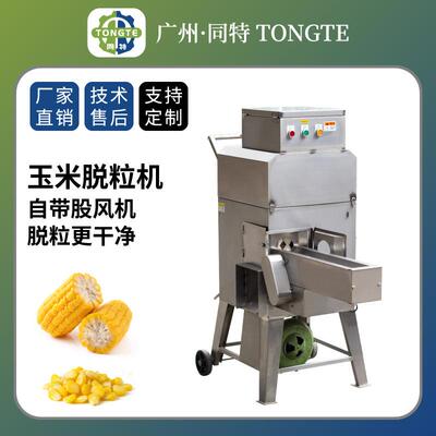 商用自动输送鲜玉米甜玉米脱粒机打玉米机剥玉米神器厂家直销