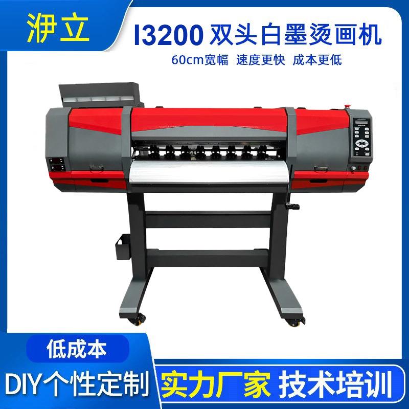 I3200双头白墨烫画打印机60cm高速数码直喷服装印花机日产800件