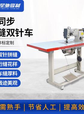牌工业缝纫机 4420三同步厚料双针车缝纫机 汽车脚垫家具