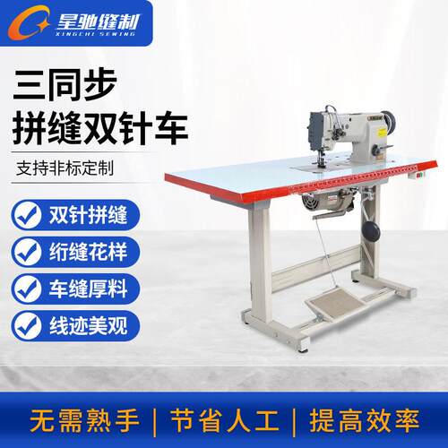 牌工业缝纫机4420三同步厚料双针车缝纫机汽车脚垫家具